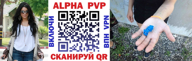Купить  Грязи  Альфа ПВП VHQ 