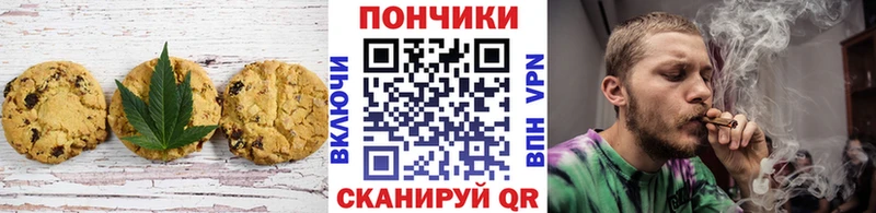 Canna-Cookies конопля  Купить где  Грязи 