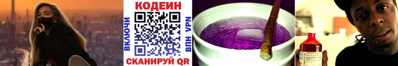 Купить где  Грязи  Кодеиновый сироп Lean напиток Lean (лин) 