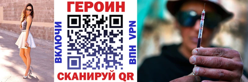 Героин хмурый  Купить  Грязи 