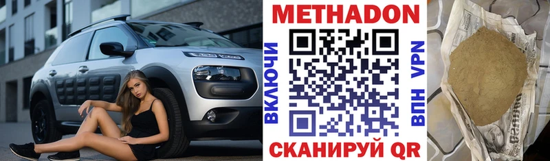 Купить  Грязи  Метадон VHQ 