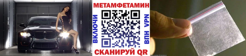 Купить  Грязи  Первитин Methamphetamine 